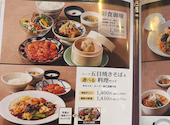 謝朋殿 シャホウデン 點心樓 仙台店: rymさんの2026年09月14日の2枚目の投稿写真