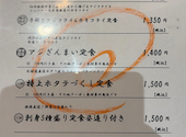 魚問屋 魚一商店 南柏総本山: まんぷくさんの2026年08月18日の1枚目の投稿写真