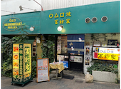 冨紗家 本店: hyangさんの2024年07月15日の1枚目の投稿写真
