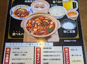 陳麻婆豆腐 新宿サザンテラス店: ケンゴさんの2026年08月20日の3枚目の投稿写真