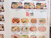 中華料理 星宿飯店 錦糸町店: hatoさんの2026年05月31日の1枚目の投稿写真