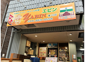 エビン: あーちゃんさんの2026年09月26日の1枚目の投稿写真
