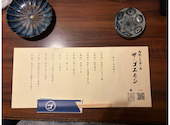 九州個室酒場　ザ・ゴエモン　倉敷駅前店: ゆみごんさんの2026年08月29日の3枚目の投稿写真