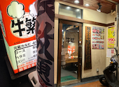 元氣七輪焼肉 牛繁 日吉店: どんどんさんの2026年05月05日の1枚目の投稿写真