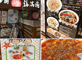 福満園 モザイクモール港北店: どんどんさんの2026年08月03日の1枚目の投稿写真