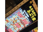 漁師のあぶり家　大鳥居店: たくさんの2026年09月01日の1枚目の投稿写真