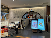 龍福小籠堂 梅田NU茶屋町店: kysさんの2026年04月25日の2枚目の投稿写真