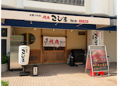 焼肉こじま 離れ 大阪梅田: kysさんの2026年10月08日の3枚目の投稿写真