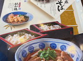 和食麺処 サガミ 中根店: サンローランさんの2026年08月26日の1枚目の投稿写真