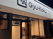 牛角 筑波学園北店: みのるさんの2026年03月29日の1枚目の投稿写真