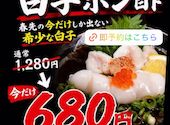 肉刺しX: シゲさんの2026年04月22日の1枚目の投稿写真