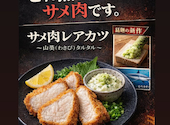 肉刺しX: シゲさんの2026年04月22日の2枚目の投稿写真