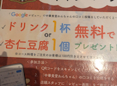 中華食堂居酒屋 わんちゃん　藤沢　飲み放題×北京ダック×窯焼き焼豚: yuusukさんの2025年06月08日の3枚目の投稿写真