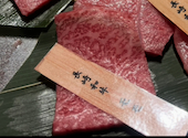長崎和牛焼肉ぴゅあ: るんるんさんの2026年08月26日の1枚目の投稿写真