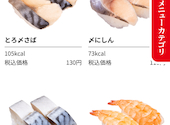 かっぱ寿司 豊中庄内店: ダックスさんの2025年01月25日の1枚目の投稿写真