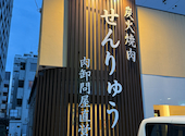焼肉せんりゅう 綾瀬店: ジョンさんの2026年07月11日の3枚目の投稿写真