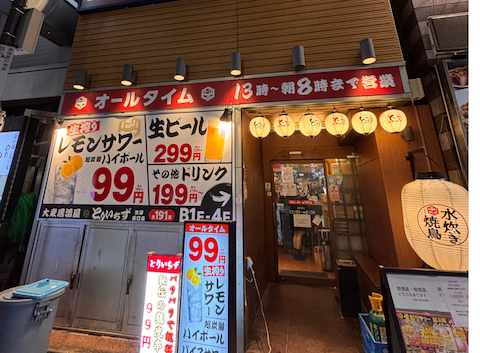 食べ飲み放題　大衆居酒屋　とりいちず　池袋西口店: たいじゅさんの2026年03月07日の1枚目の投稿写真