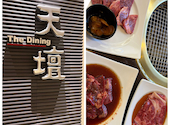 焼肉の名門 天壇 The Dining 山科店: りょさんの2026年05月20日の1枚目の投稿写真