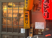 炭火 焼鳥 焼とん 小楽: ナオキさんの2026年08月31日の1枚目の投稿写真