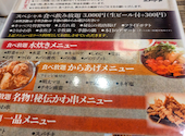 とりいちず 鶴見東口店: M・Nさんの2023年11月27日の2枚目の投稿写真