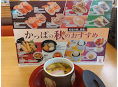 かっぱ寿司 岐南店: フェリースさんの2026年09月05日の2枚目の投稿写真