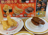 かっぱ寿司 岐南店: フェリースさんの2026年09月05日の3枚目の投稿写真