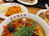 大阪王将 盛岡駅フェザン店: ゆっきーさんの2026年03月27日の1枚目の投稿写真