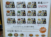 台湾料理 矢場味仙: ぽんすけさんの2026年08月17日の2枚目の投稿写真