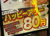 大衆ホルモン やきにく 煙力 藤が丘店: ぽんすけさんの2026年08月08日の1枚目の投稿写真