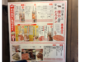 大衆ホルモン やきにく 煙力 伏見店: ぽんすけさんの2026年08月17日の1枚目の投稿写真