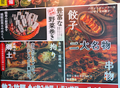 串とメシにはサケキタル 栄住吉店: ぽんすけさんの2026年08月21日の1枚目の投稿写真