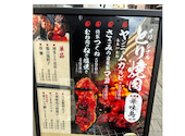 鶏ん家 栄住吉店: ぽんすけさんの2026年08月20日の1枚目の投稿写真
