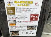 鶏ん家 栄住吉店: ぽんすけさんの2026年08月20日の2枚目の投稿写真