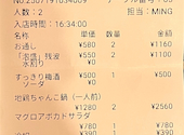 和金 wakin 池袋東口店: Seckyさんの2025年07月20日の1枚目の投稿写真