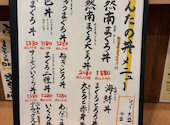 まぐろ丼ぶんた: のっちさんの2026年08月30日の1枚目の投稿写真