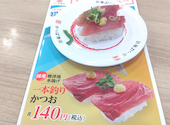 かっぱ寿司 川崎市ノ坪店: ああさんの2026年08月01日の1枚目の投稿写真