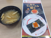 かっぱ寿司 川崎市ノ坪店: ああさんの2026年08月01日の1枚目の投稿写真