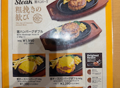 ステーキ宮 ベルモール店: ヒメオオさんの2026年08月08日の2枚目の投稿写真