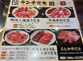 牛角 港北ニュータウンセンター南店: やまさん2025Cさんの2026年08月29日の2枚目の投稿写真
