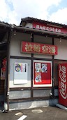 拉麺 空海 那珂川本店: ルーさんの2012年08月22日の2枚目の投稿写真