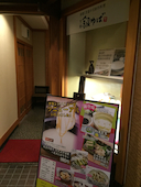 大山どりと日本海の幸 AKARI 灯: あきさんの2017年01月30日の1枚目の投稿写真