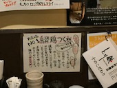 とり鉄 三軒茶屋店: あきさんの2017年02月24日の1枚目の投稿写真