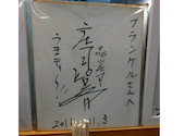 讃岐ダイニングandホースBAR Frankel フランケル : おかさんの2026年09月01日の1枚目の投稿写真