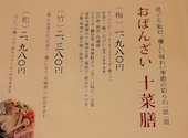 和食と地酒 個室 矗々家 難波店: Rinさんの2026年07月11日の3枚目の投稿写真