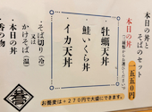 そば道 裏なんば店: シエルさんの2026年03月19日の2枚目の投稿写真