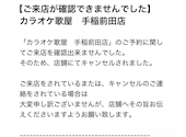 カラオケ歌屋 手稲前田店: あさんの2026年09月08日の1枚目の投稿写真