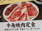 牛角 名取店: とっとさんの2026年08月29日の3枚目の投稿写真