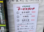 翡翠楼 新館 名物!翡翠炒飯!: nagareさんの2026年09月28日の2枚目の投稿写真