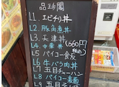 横浜中華街 品珍閣: nagareさんの2026年08月29日の2枚目の投稿写真