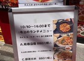 味香閣 中華街: nagareさんの2026年08月20日の1枚目の投稿写真